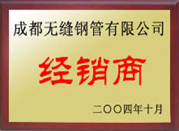 招远经销商