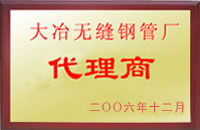 招远大冶代理商